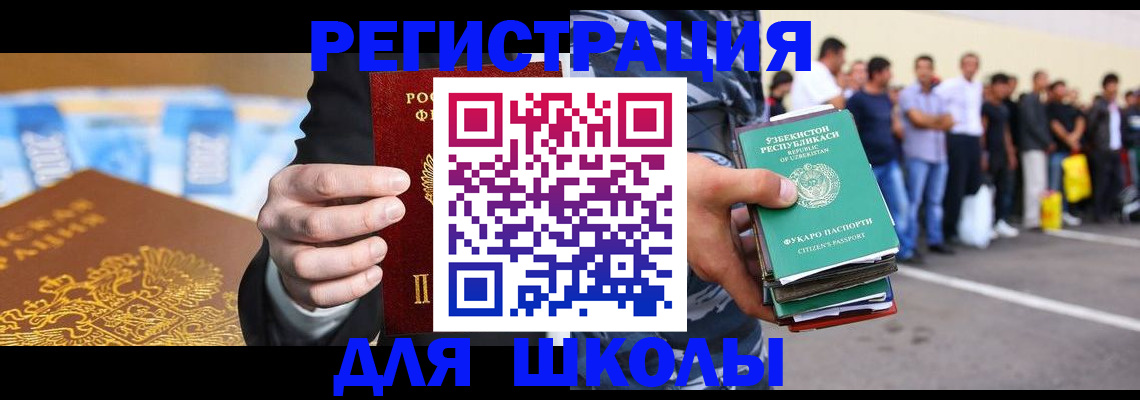 временная регистрация гарантия в Карасуке