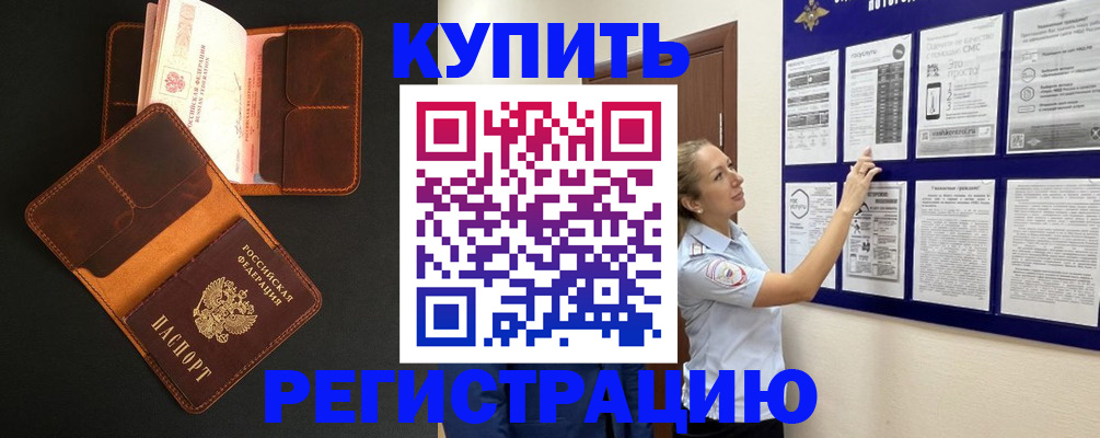 прописка для школы в Карасуке